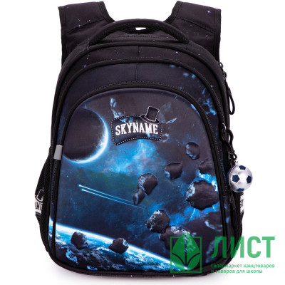 Рюкзак для мальчика школьный (SkyName) + брелок мячик 30х16х37см арт.R2-201 Рюкзак для мальчика школьный (SkyName) + брелок мячик 30х16х37см арт.R2-201