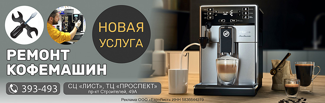 https://corp.evrolist.ru/