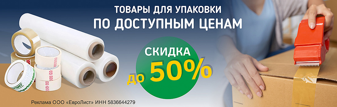 /category/upakovka-i-markirovka/