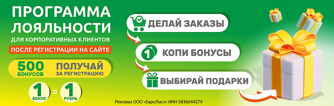 https://corp.evrolist.ru/