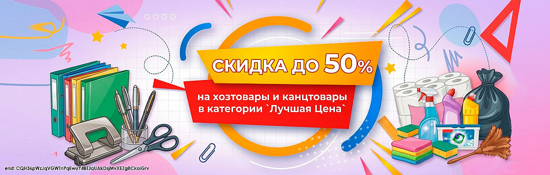 /category/10-ofis/102-kantstovary-dlya-ofisa/