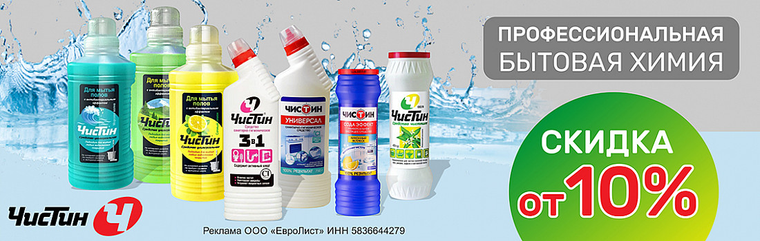https://corp.evrolist.ru/searchSmart/?query=%D1%87%D0%B8%D1%81%D1%82%D0%B8%D0%BD