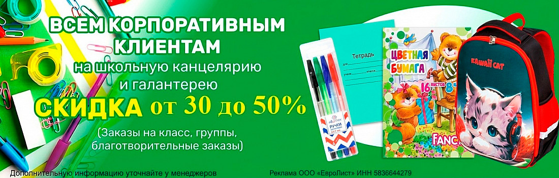 https://corp.evrolist.ru/category/20-shkola/