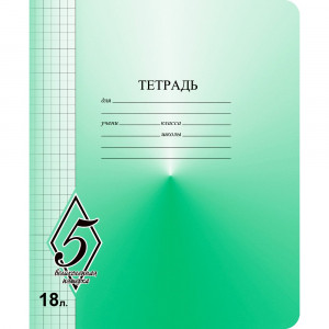 Тетрадь 18 листов клетка Маяк Великолепная пятерка арт Т5018 О1В5-5