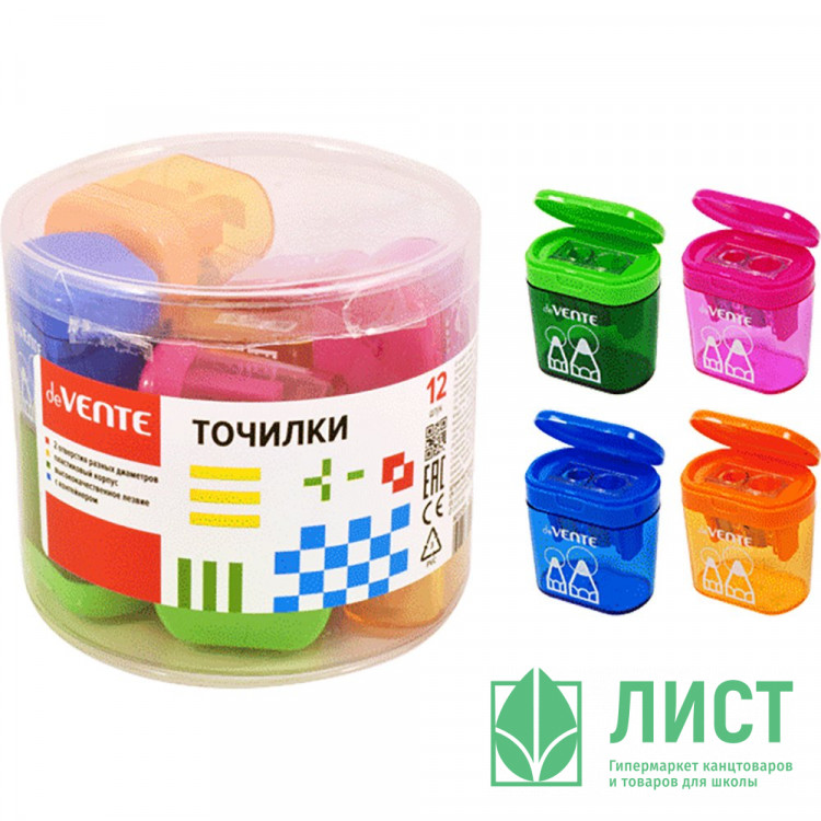 Точилка пластиковая (deVENTE) контейнер, 2 отверстия арт.8031914 (Ст.)