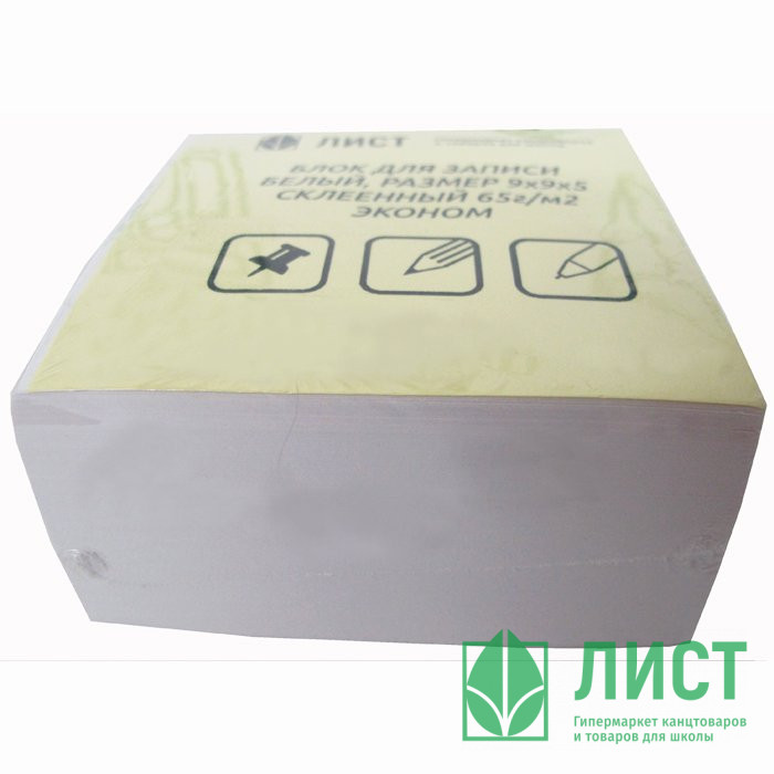 Блок для записи белый, размер 9*9*5 склеенный 80г/м2