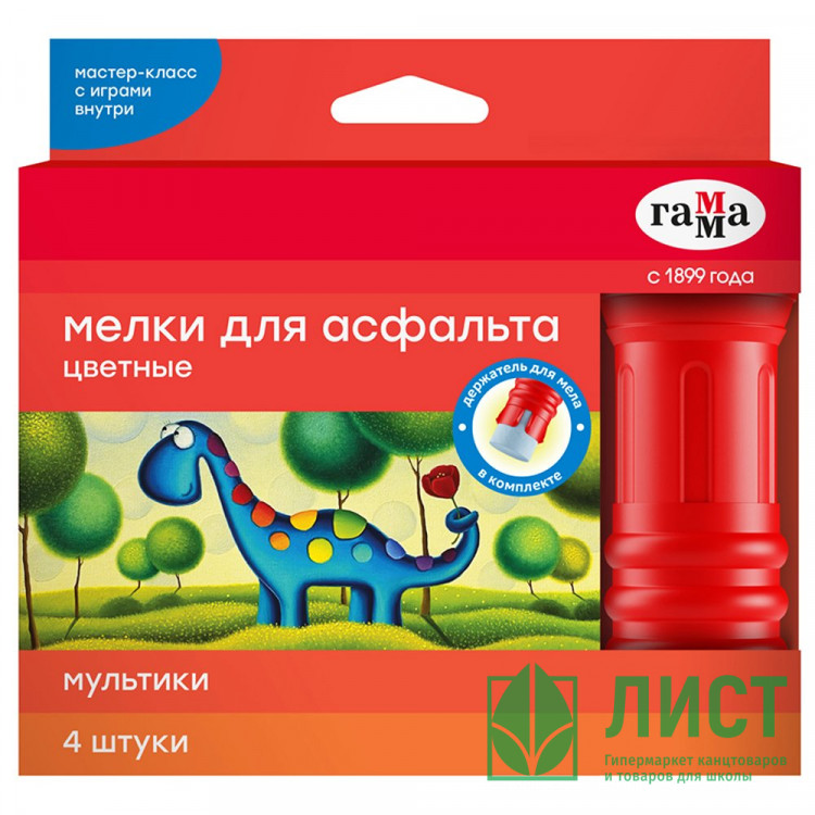 Мел школьный асфальтовый цветной 4 штуки в упаковке (ГАММА) Мультики круглый с держателем картонная коробка арт 221120224