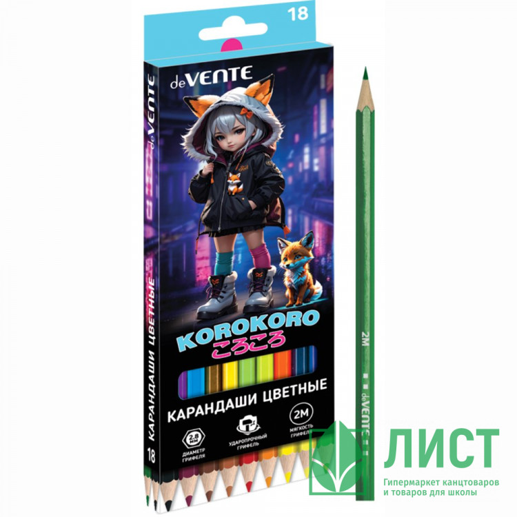 Карандаши цветные (deVENTE) Korokoro 18 цветов 2М 2,8 мм шестигранные арт.5023534