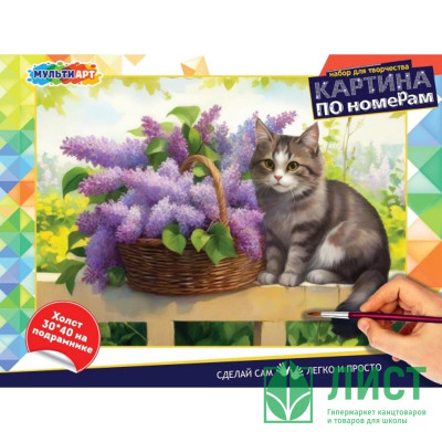 Картина по номерам холст на подрамнике 30x40 см (MultiArt) Котик и сирень арт.CANV30X40-117527 Картина по номерам холст на подрамнике 30x40 см (MultiArt) Котик и сирень арт.CANV30X40-117527