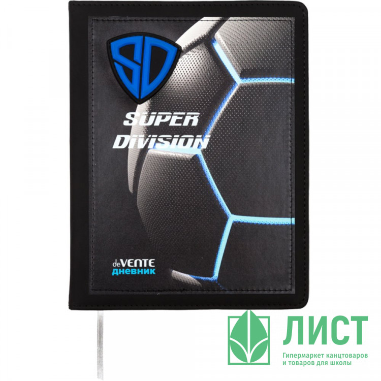 Дневник школьный твердая обложка кожзам (deVENTE) Super Division аппликация rubber patch, отстрочка, ляссе арт.2020508