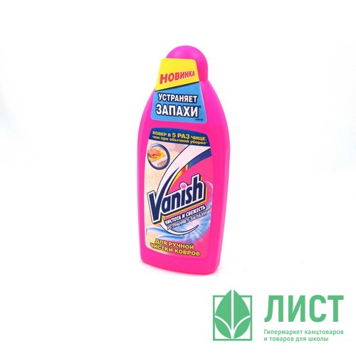 Пятновыводитель Vanish 450мл 3в1 для ковров PLAB126 (Ст.16)