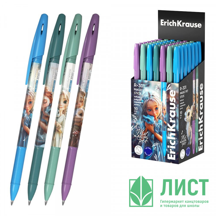 Ручка шариковая непрозрачный корпус (ErichKrause) R-301 Stick Magic Pet синий, 0,7/0,35мм арт.63071 (Ст.50)