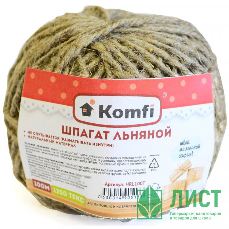 Шпагат льняной 1,25 кТекс 100м бобина арт.HRL100T