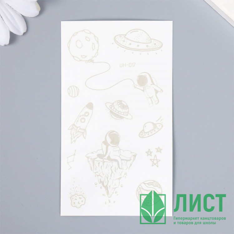 Татуировка на тело "Космические истории" черный 10,5*6см арт.9323597