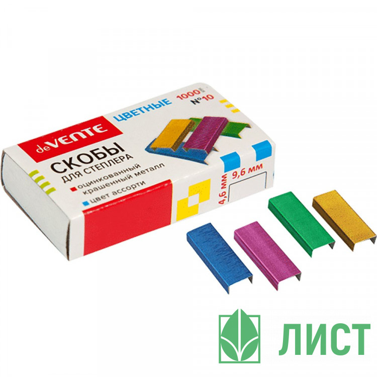 Скобы №10 deVENTE 4цв ассорти арт.4141900 (Ст.)
