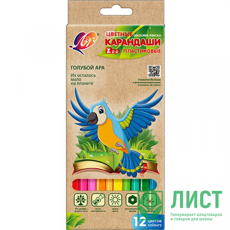 Карандаши цветные (ЛУЧ) пластиковые 12 цветов ZOO арт.29С 1740-08