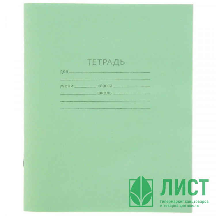 Тетрадь 12 листов клетка (КПК) офсет №1 арт 012ту11с5