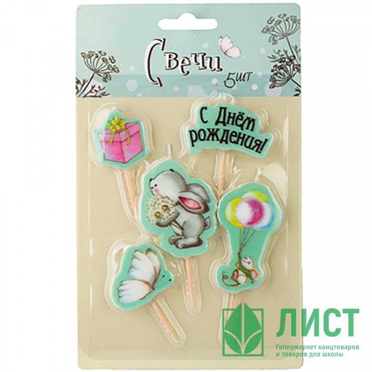 Свечи д/торта фигурные 05шт/наб. С ДР Зайка арт.1502-5590