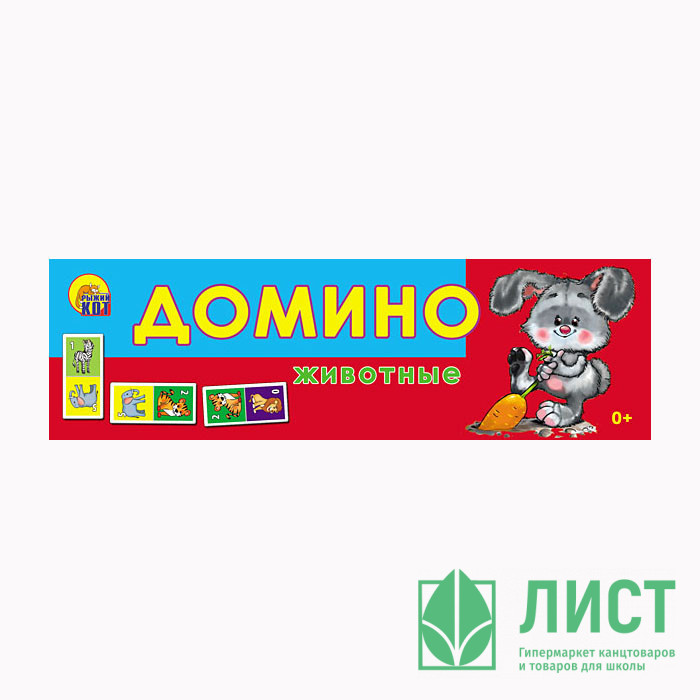 Игра настольная Домино пластмассовое Животные (РК) арт.ИН-0971