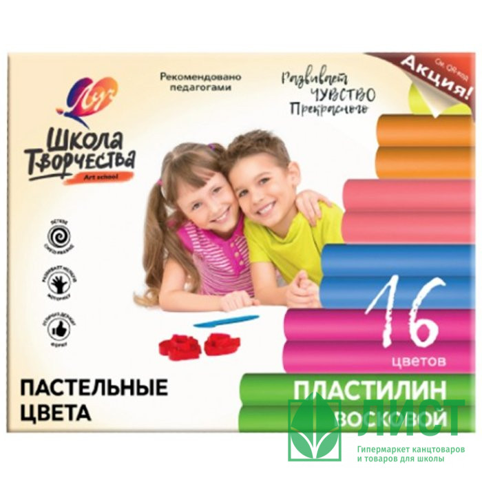 Пластилин восковой 16 цветов 240 грамм (ЛУЧ) Школа творчества пастельные цвета картонная коробка арт 29С 1772-08