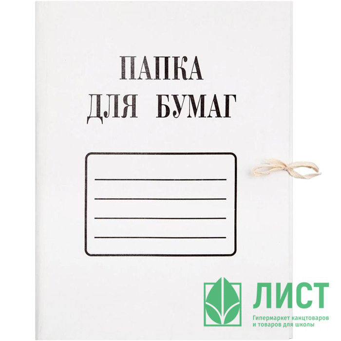 Папка для бумаг с завязками "ДЕЛО" 400г/м2 мелованный картон арт.28040 (Ст.130)
