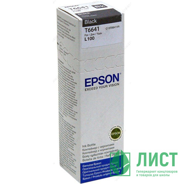 Чернила Epson C13T66414A для L100/L110/L200/L210/L300/L355 черн. (ориг.) 70 мл.
