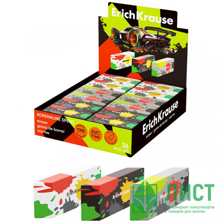 Ластик (ErichKrause) Adrenaline Speed 48,5*19*8мм цветной арт.63056 (Ст.36)