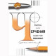 Папка для черчения А4 24л. ГОЗНАК С-Пб 200гр школьная арт.3С62