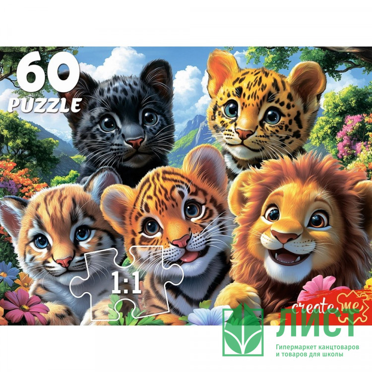 Пазл 60 элементов Веселое селфи диких кошек (РК) арт.Ф60-4526