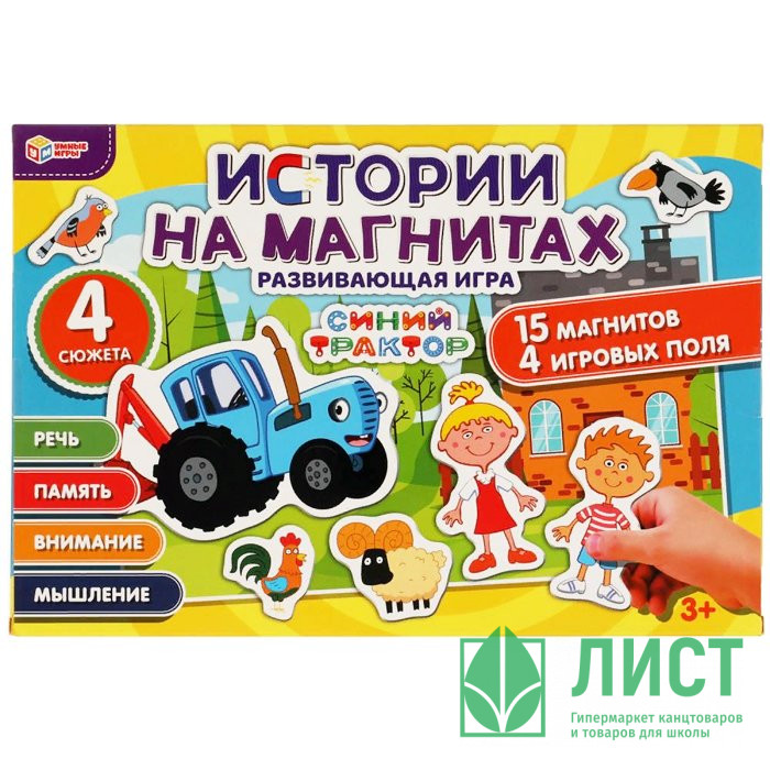 Игра на магнитах Синий трактор (Умка) арт.4680107907431