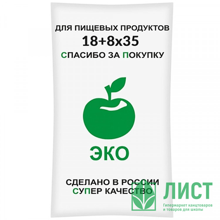 Пакет фасовочный ПНД пласт 18+8*35см  8мкм упаковка арт.ФНД41145