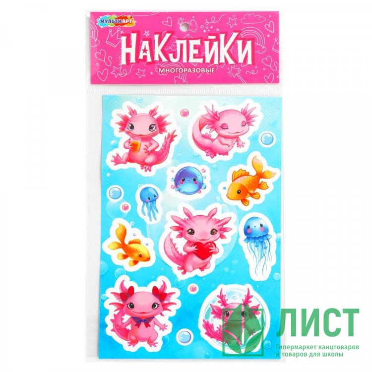 Наклейки А5 (MultiArt) Аксолотль арт.STICK12X18-122793