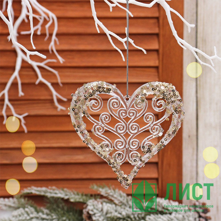 Украшение декор.подвеска пластик (Серия ледяная) "Сердце сказочное" 12см золотой блеск арт.916-0987