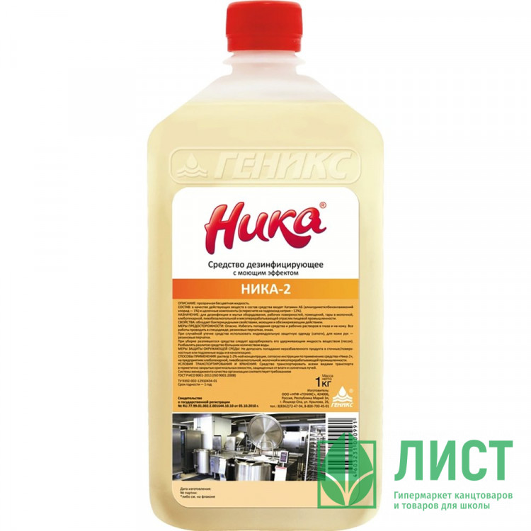 Средство д/дезинфекции НИКА-2 1кг (щелочное) (Ст.12)