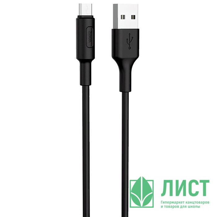 Кабель USB - микро USB HOCO X25, 1.0м, круглый, 2.4A, силикон, цвет: черный