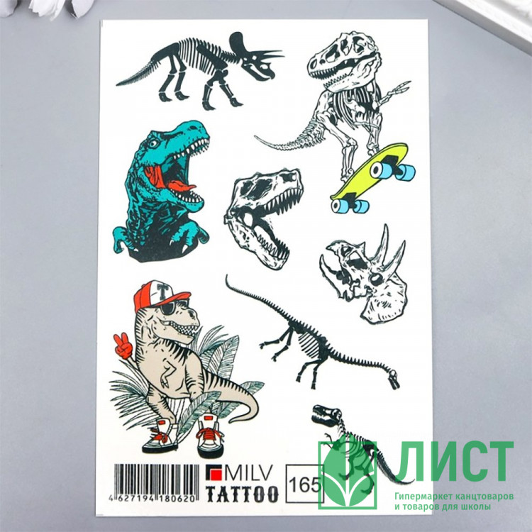 Татуировка на тело Динозавры 10*15см арт.7904366