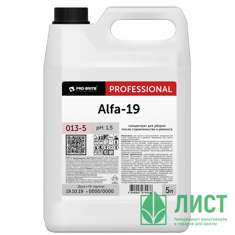 Концентрат для уборки после строительства и ремонта Pro-Brite ALFA-19 5л канистра арт.013-5 (Ст.4)
