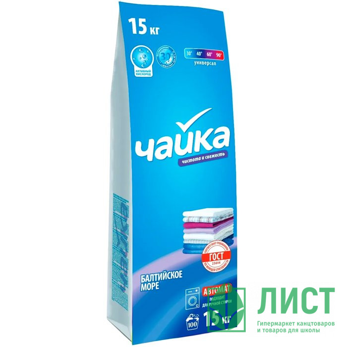 стиральный порошок Чайка 15кг автомат д/всех типов  Балтийское море (универсальный)