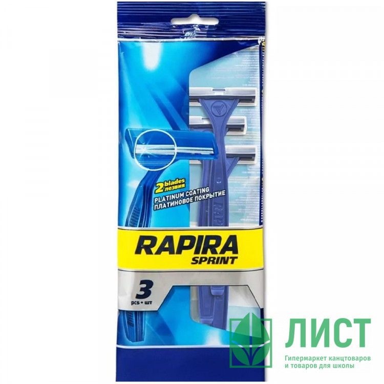 Станок Rapira 2 лезвия одноразовые