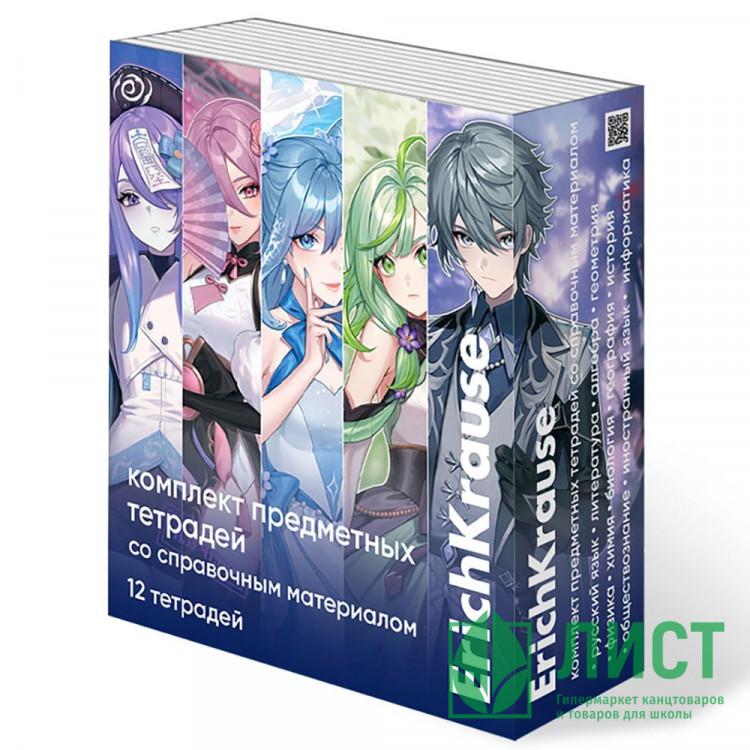Комплект предметных тетрадей 12 штук 48 листов (ErichKrause) Manga арт.62125