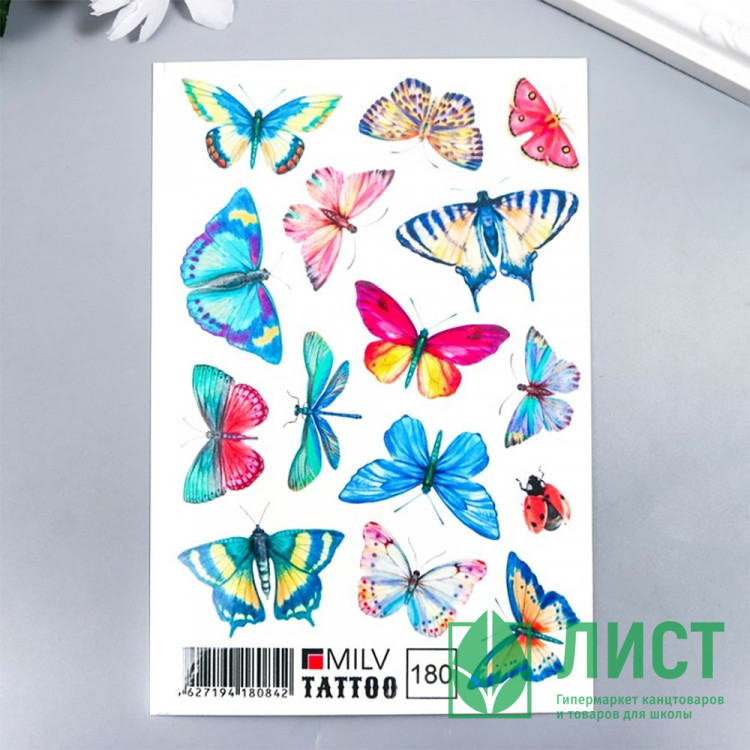 Татуировка на тело "Разноцветные бабочки" 10*15см арт.7904380