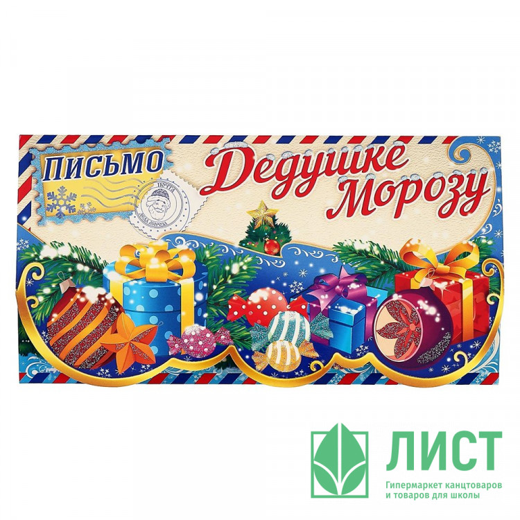 Письмо Деду Морозу складное "Зайка и снегирь"   арт.4008829