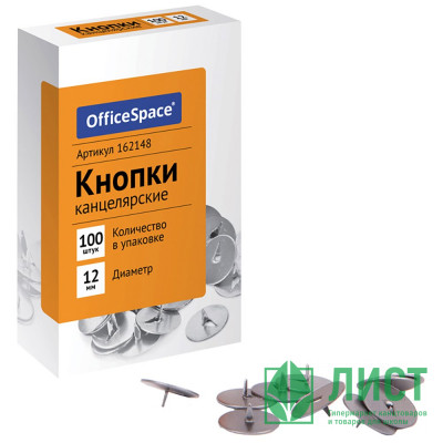 Кнопки канцелярские 12мм 100шт/уп. OfficeSpace металл арт.162148 (Ст.28) Кнопки канцелярские 12мм 100шт/уп. OfficeSpace металл арт.162148 (Ст.28)