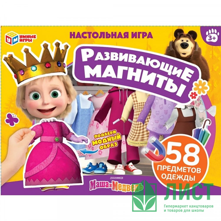 Игра на магнитах Маша и Медведь (Умные игры) 58 предметов арт.4630395030311