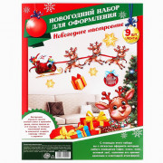 Украшение на скотче "Яркий праздник" 9шт/наб. арт.4810252