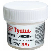 Гуашь  20мл ЛУЧ белая цинковая 38 грамм арт.19С1265-08