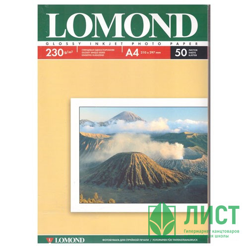 Фотобумага Lomond А4 50л. 230г/м2 1ст. глянцевая (0102022)