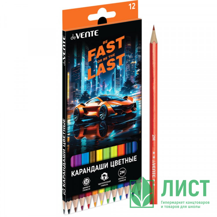 Карандаши цветные (deVENTE) Fast Or Last 12 цветов 2М 2,8 мм шестигранные арт.5022537