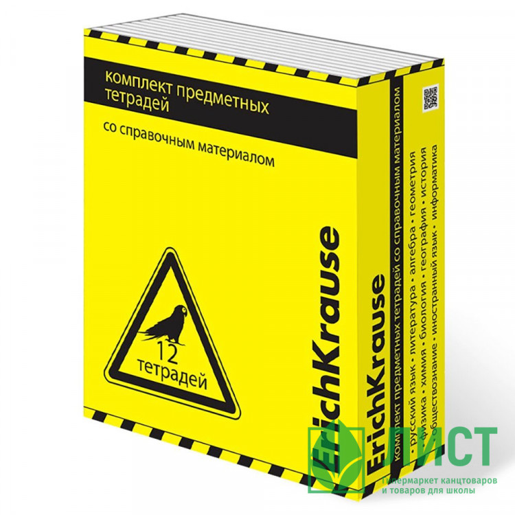 Комплект предметных тетрадей 12 штук 48 листов (ErichKrause) Be Informed пластиковая обложка арт.62126