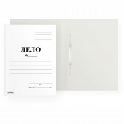 Скоросшиватель "ДЕЛО" 400 г/м2 мелованный картон арт.22051 (Ст.200)